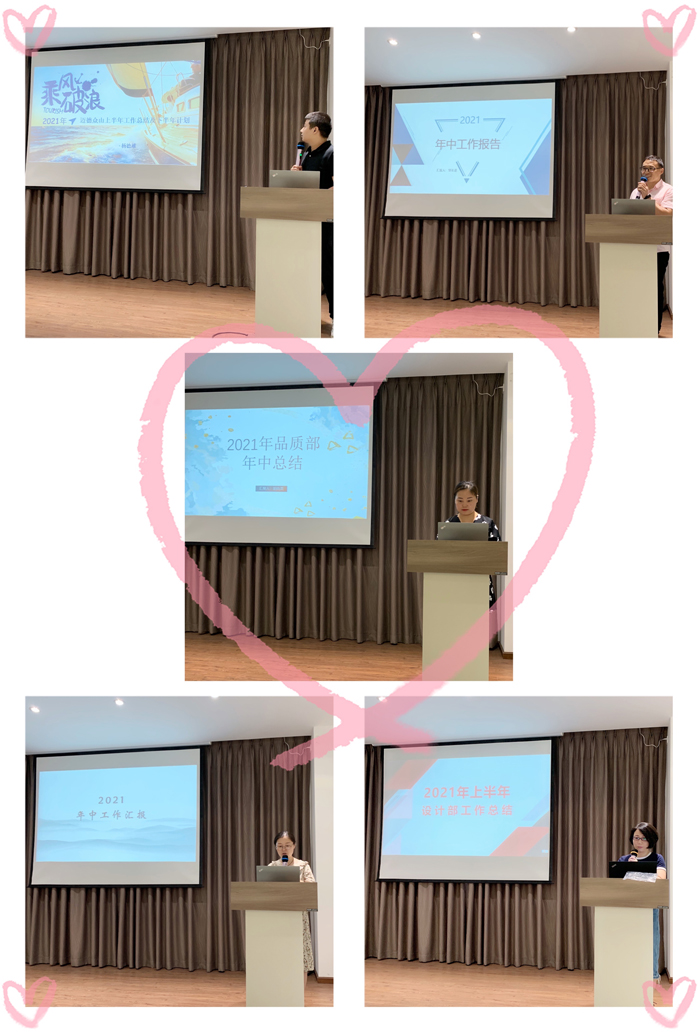 2021年BC贷·(中国区)半年总结会